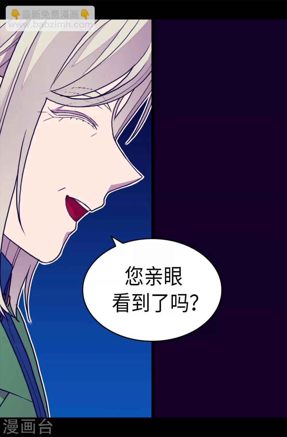 第249话 国宝公主18