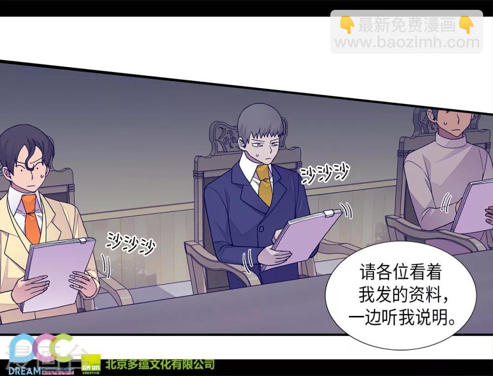 第249话 国宝公主23