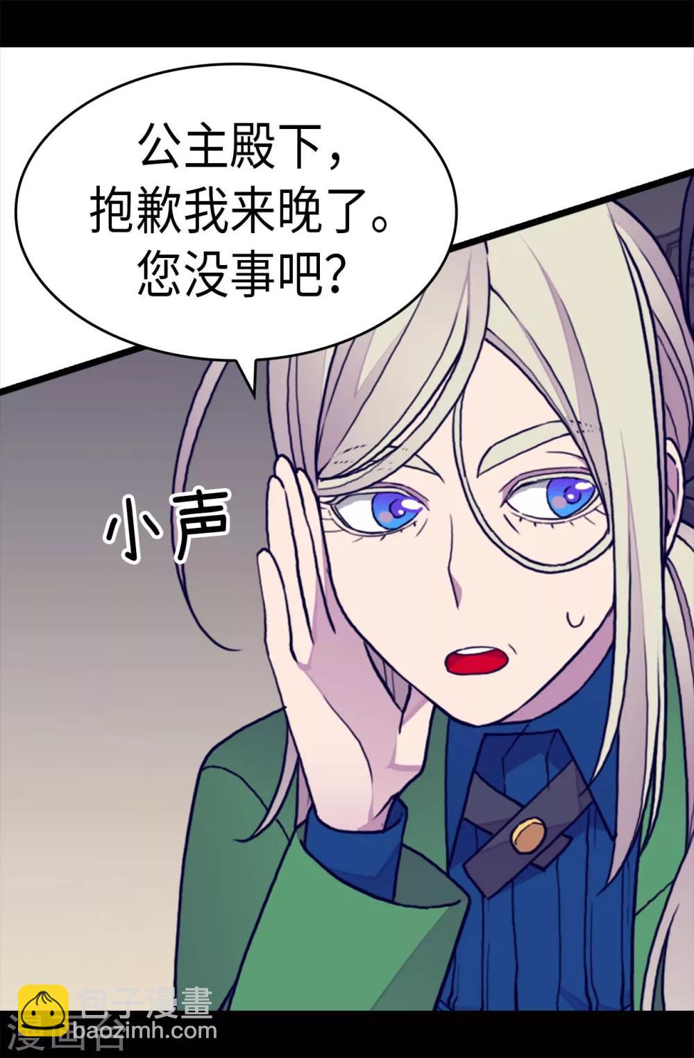 第249话 国宝公主6