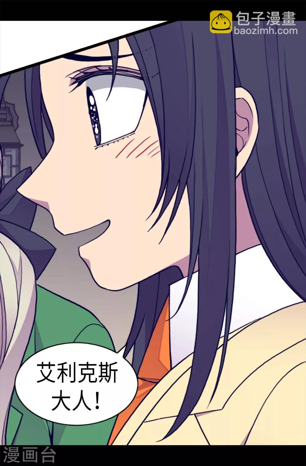 第249话 国宝公主7