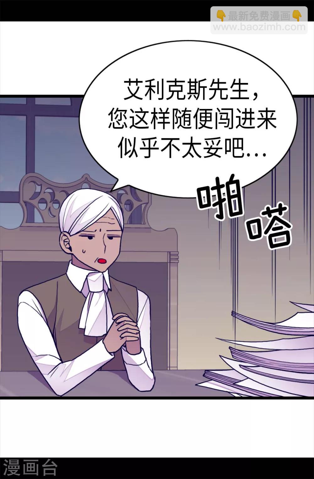 第249话 国宝公主8