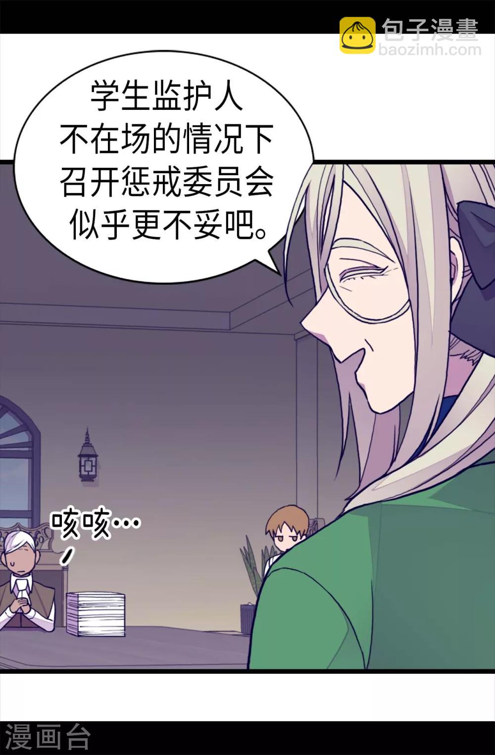 第249话 国宝公主9