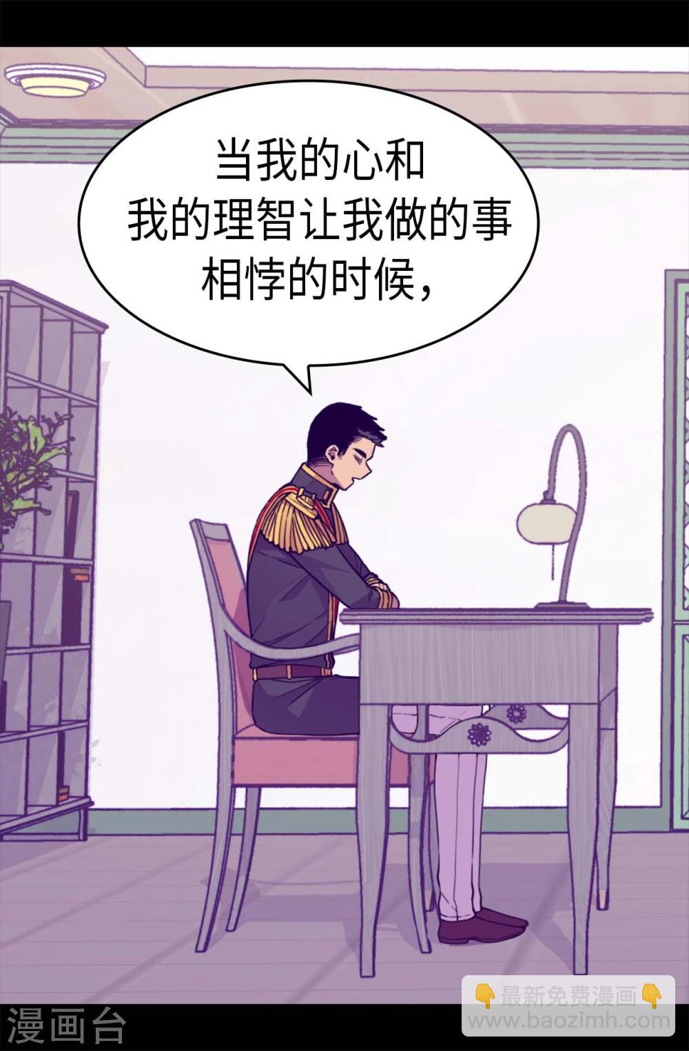 第265话 遵循内心还是理智？12