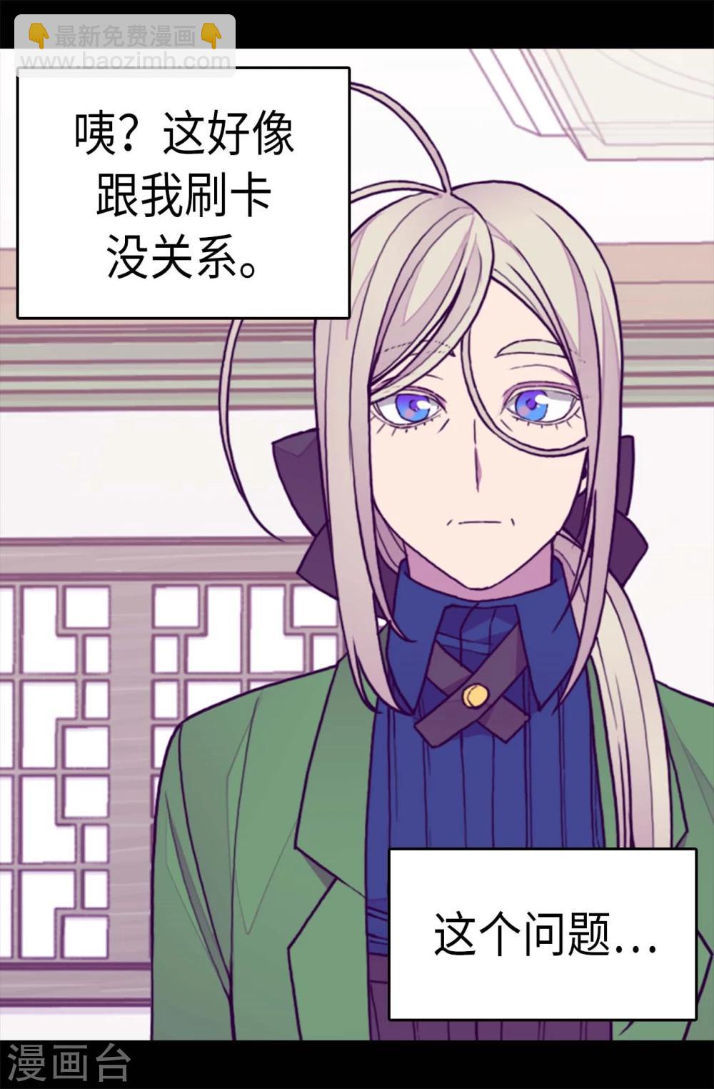 第265话 遵循内心还是理智？14