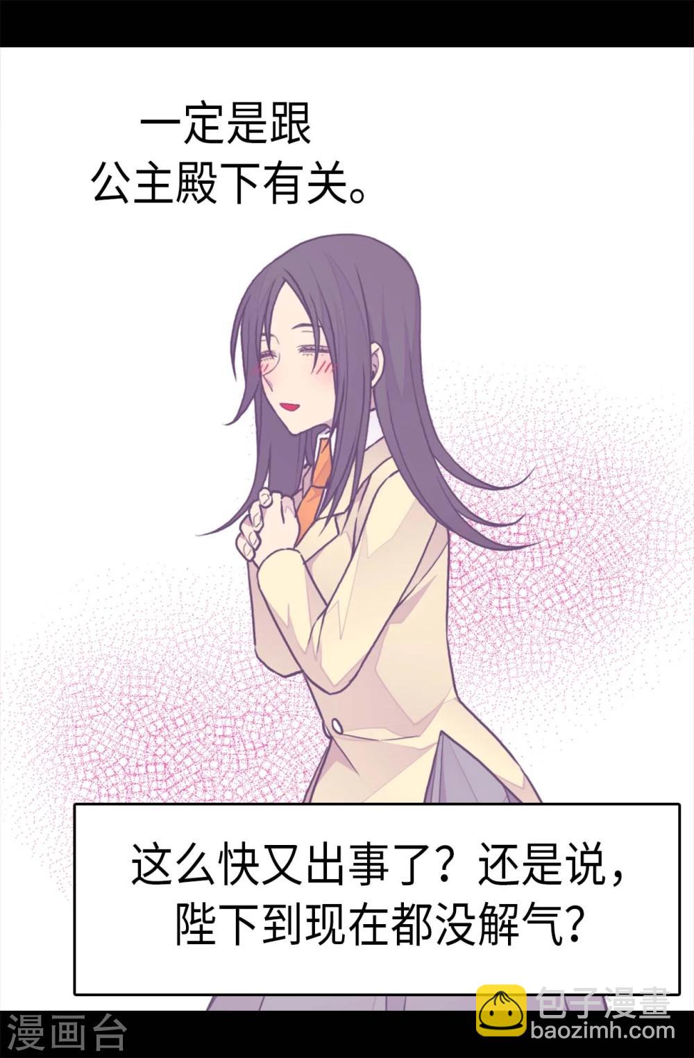 第265话 遵循内心还是理智？15
