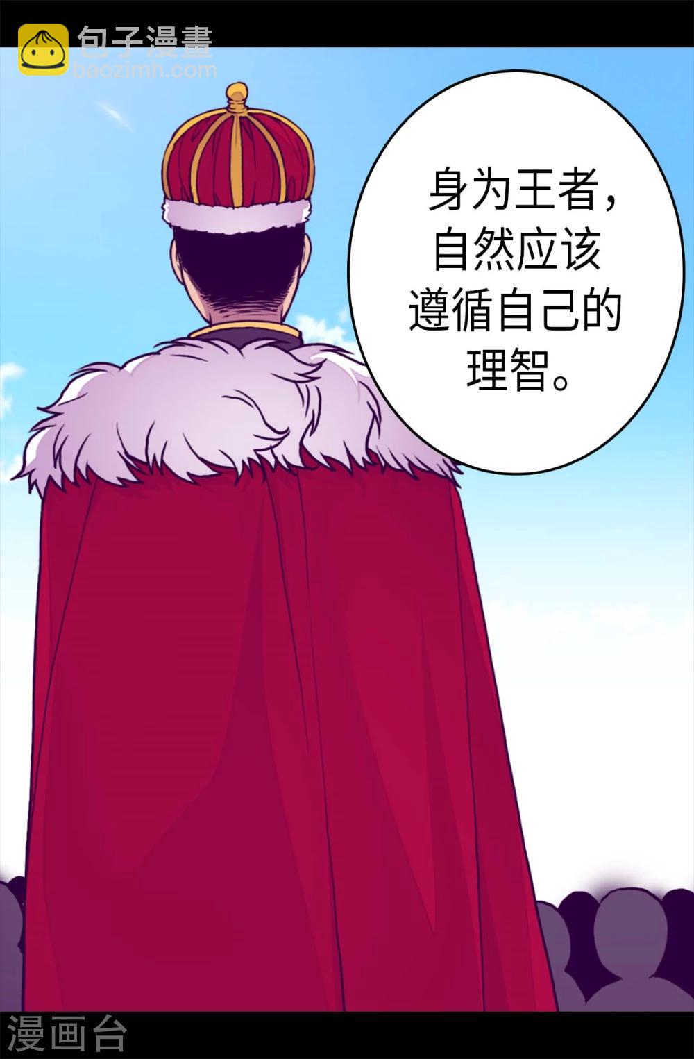 第265话 遵循内心还是理智？17