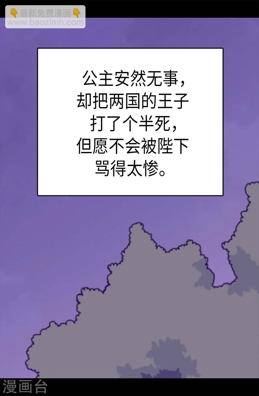 第265话 遵循内心还是理智？2