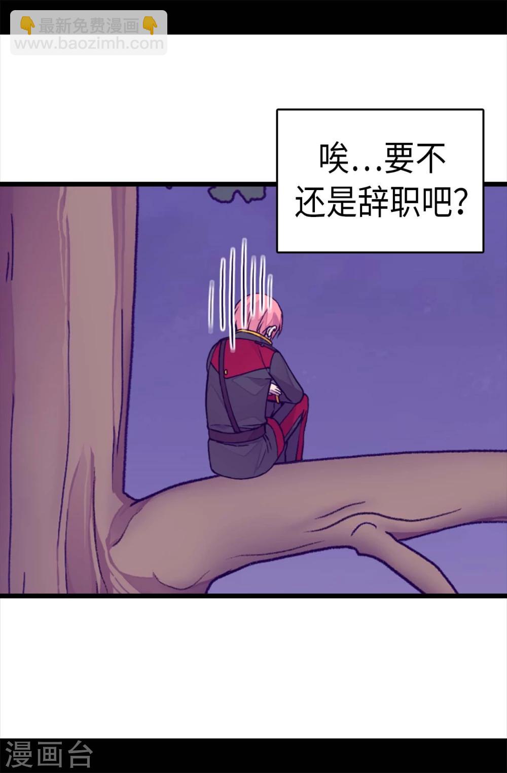 第265话 遵循内心还是理智？5
