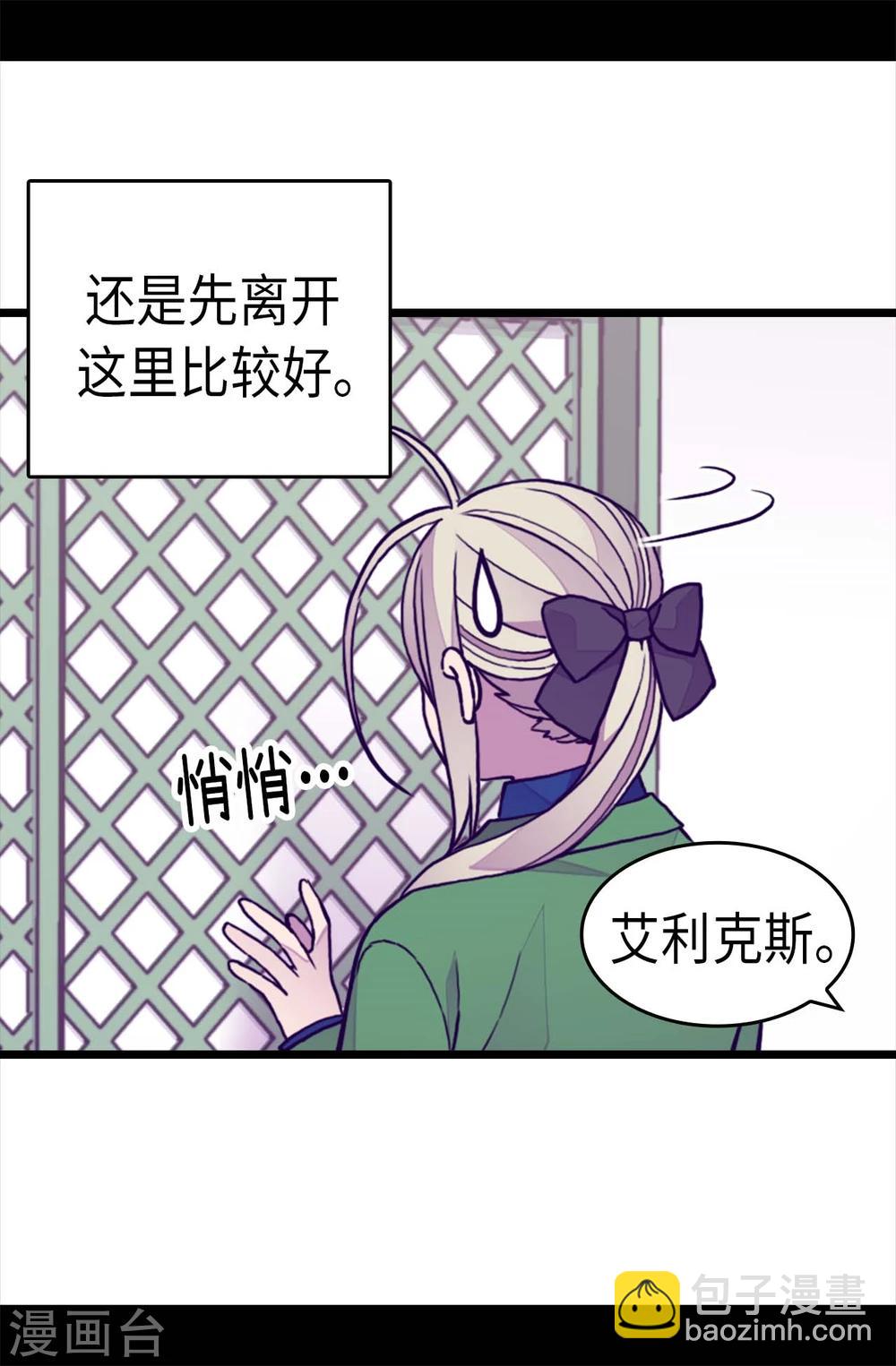 第265话 遵循内心还是理智？9