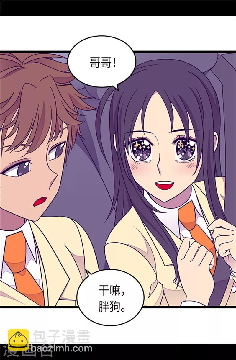 第288话 死性不改1