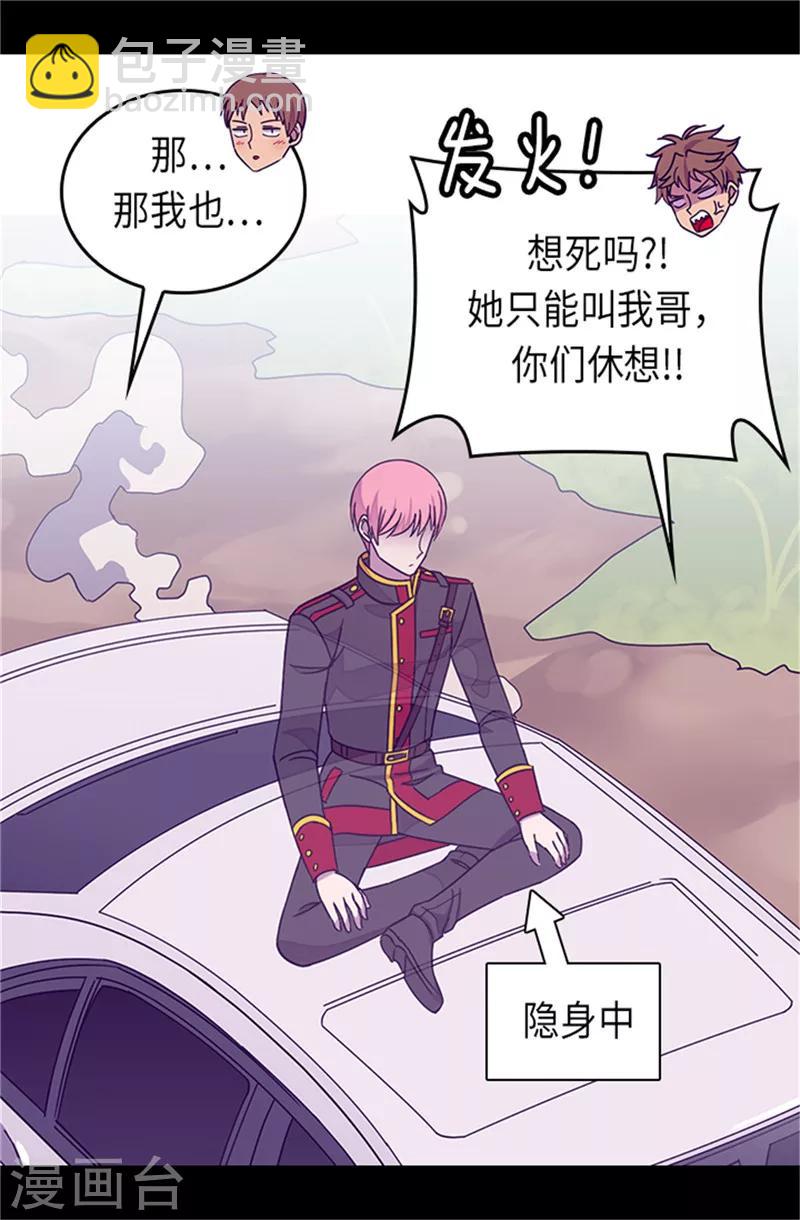 第288话 死性不改11