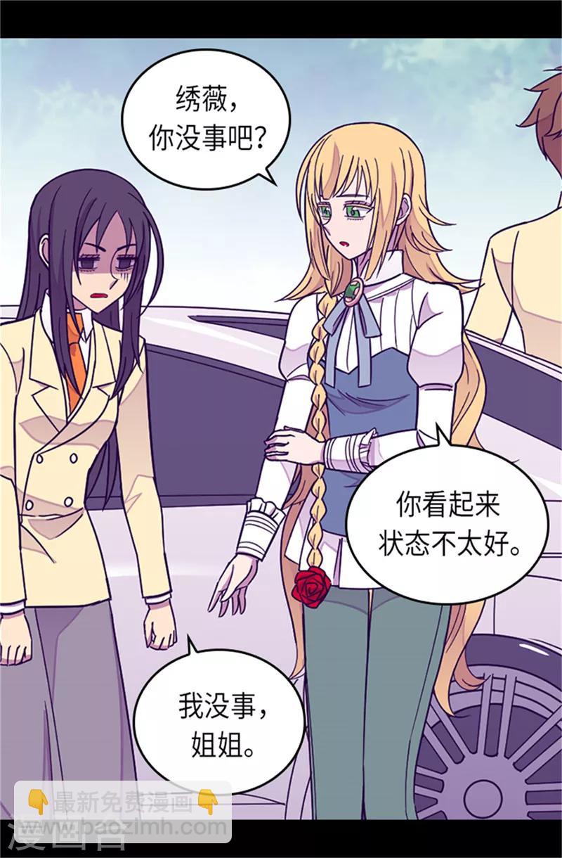 第288话 死性不改15