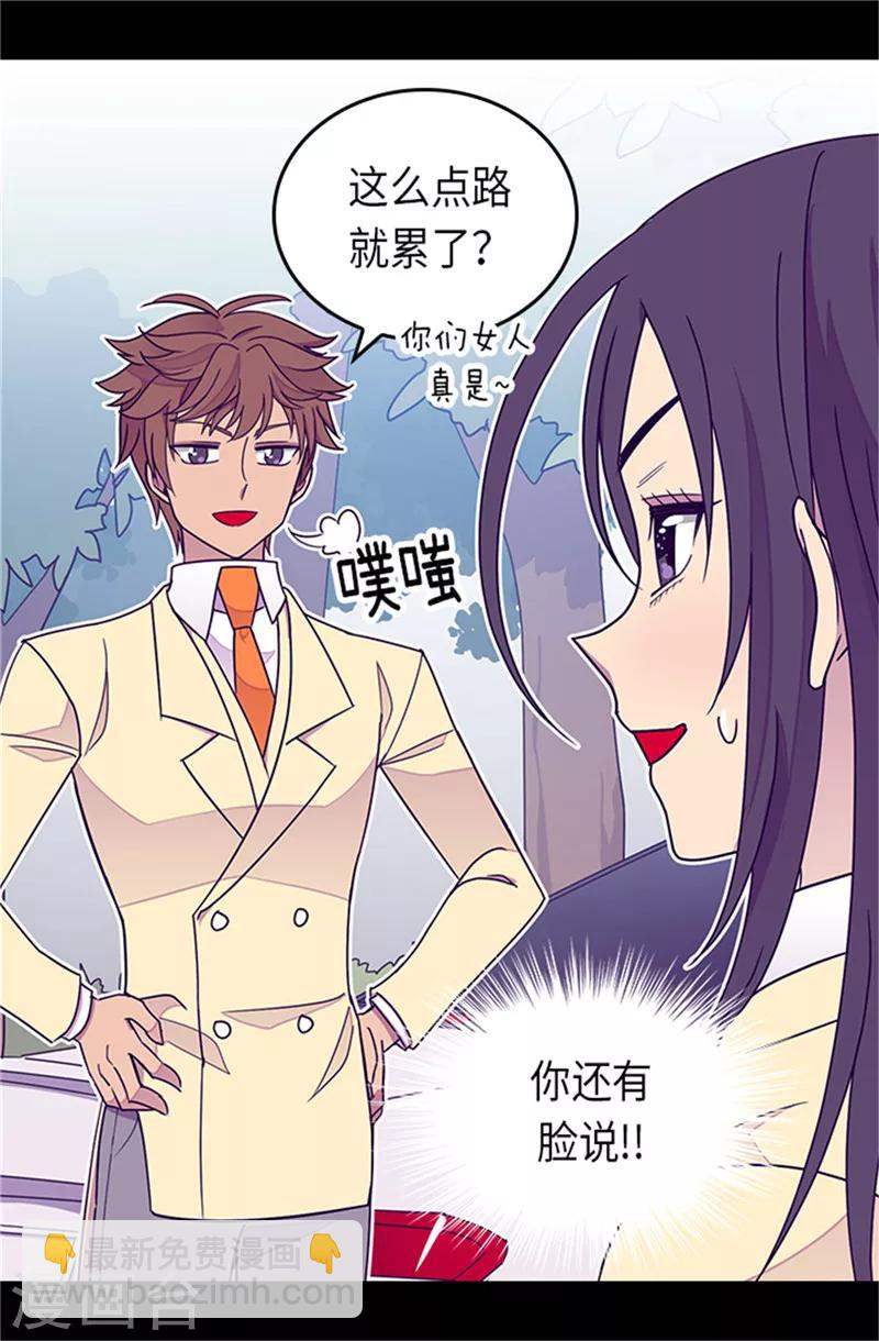第288话 死性不改17