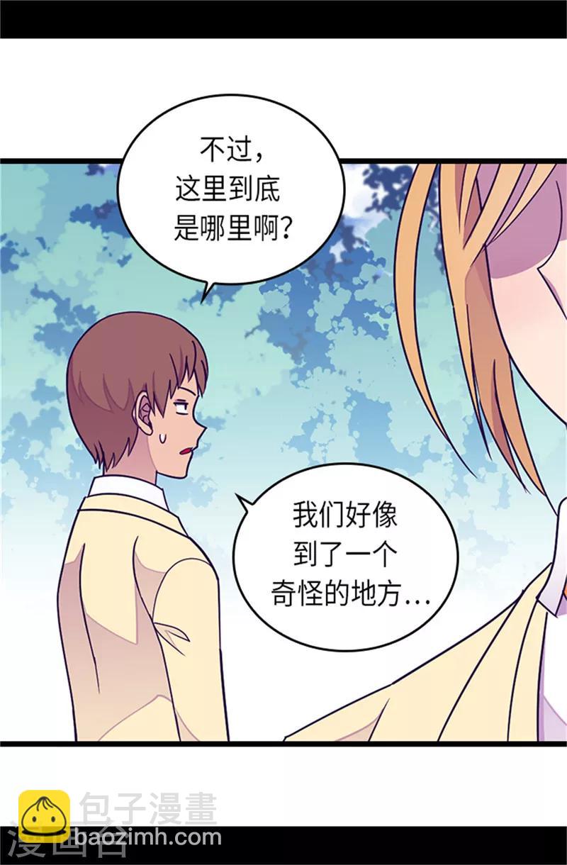 第288话 死性不改18