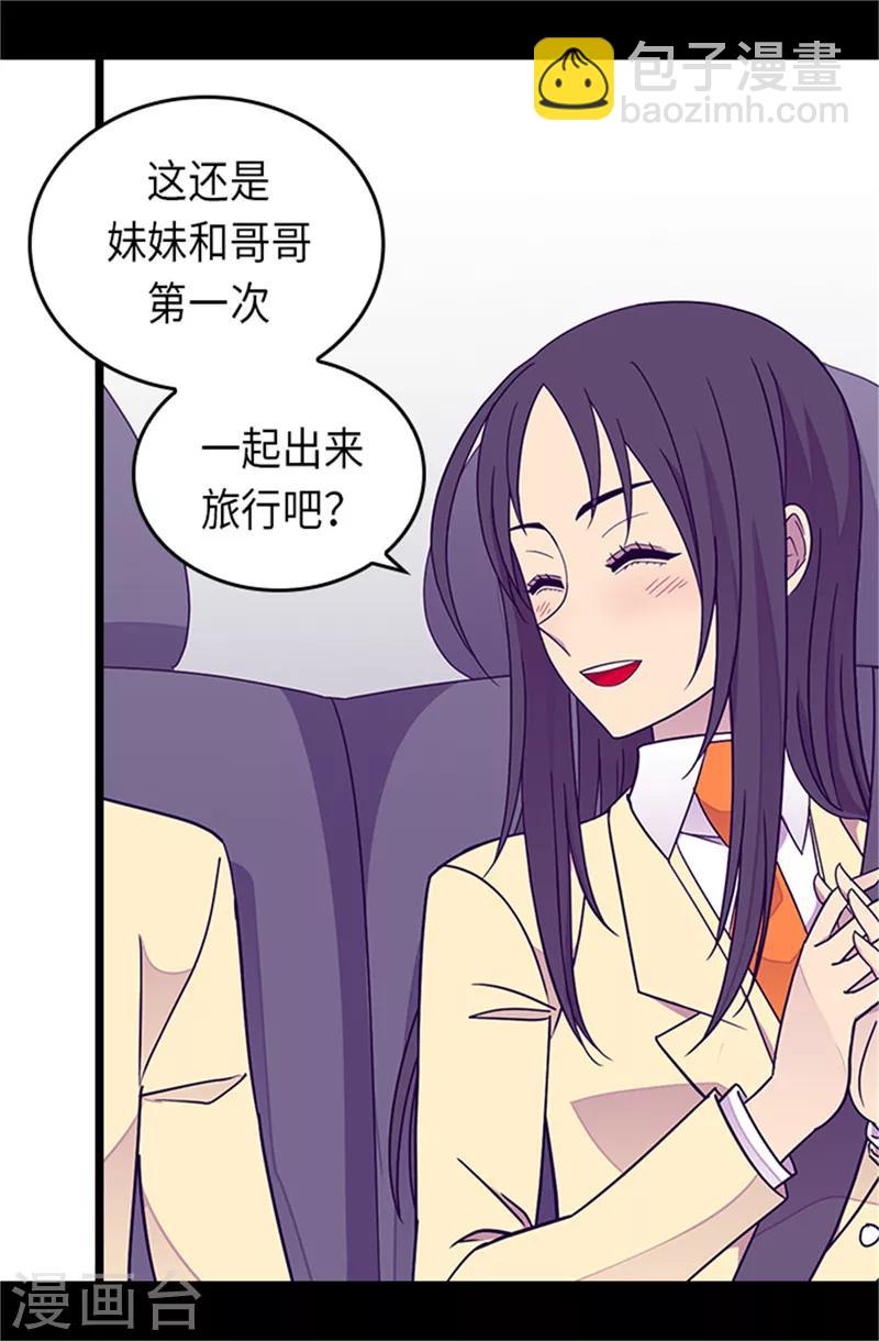 第288话 死性不改2