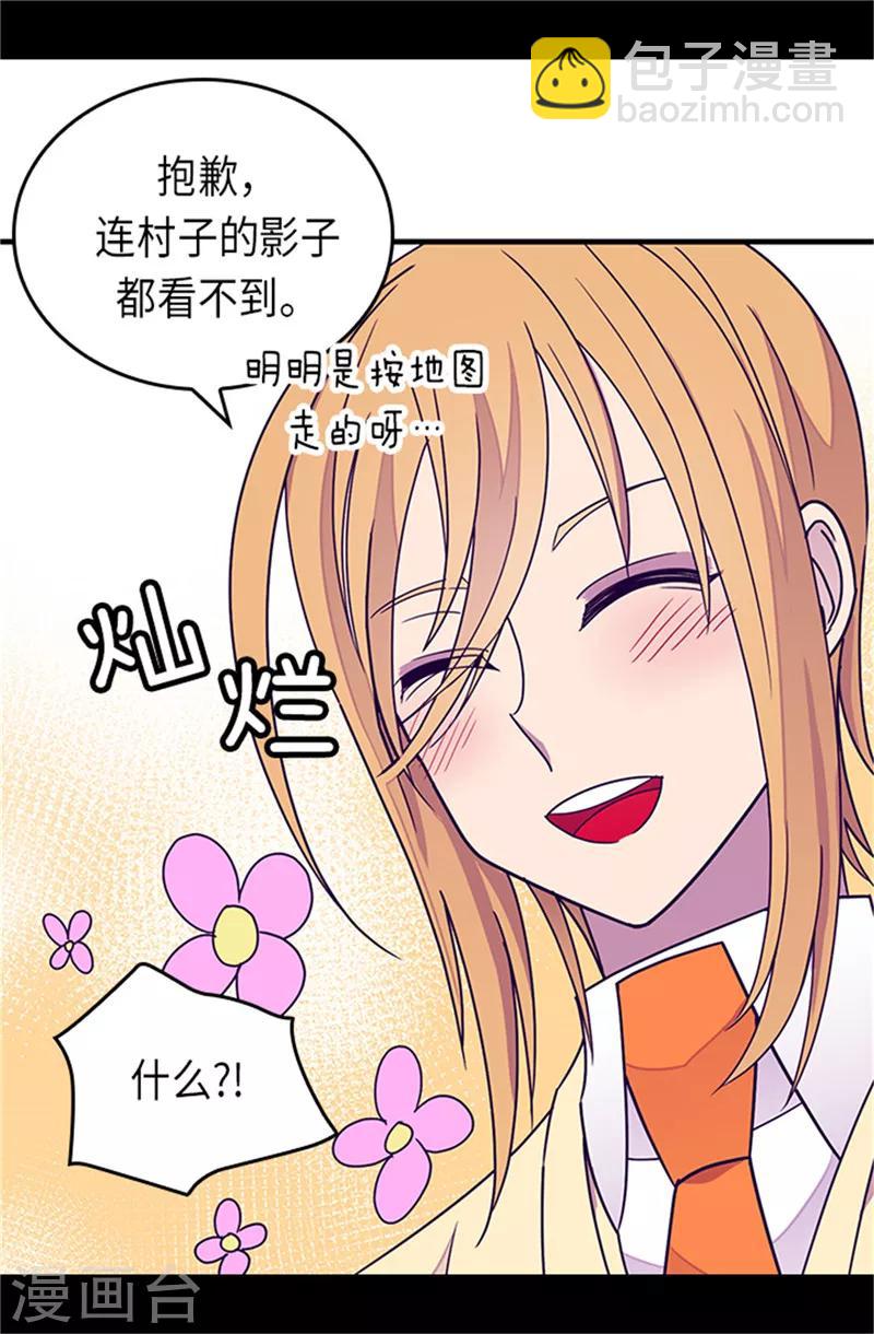 第288话 死性不改20