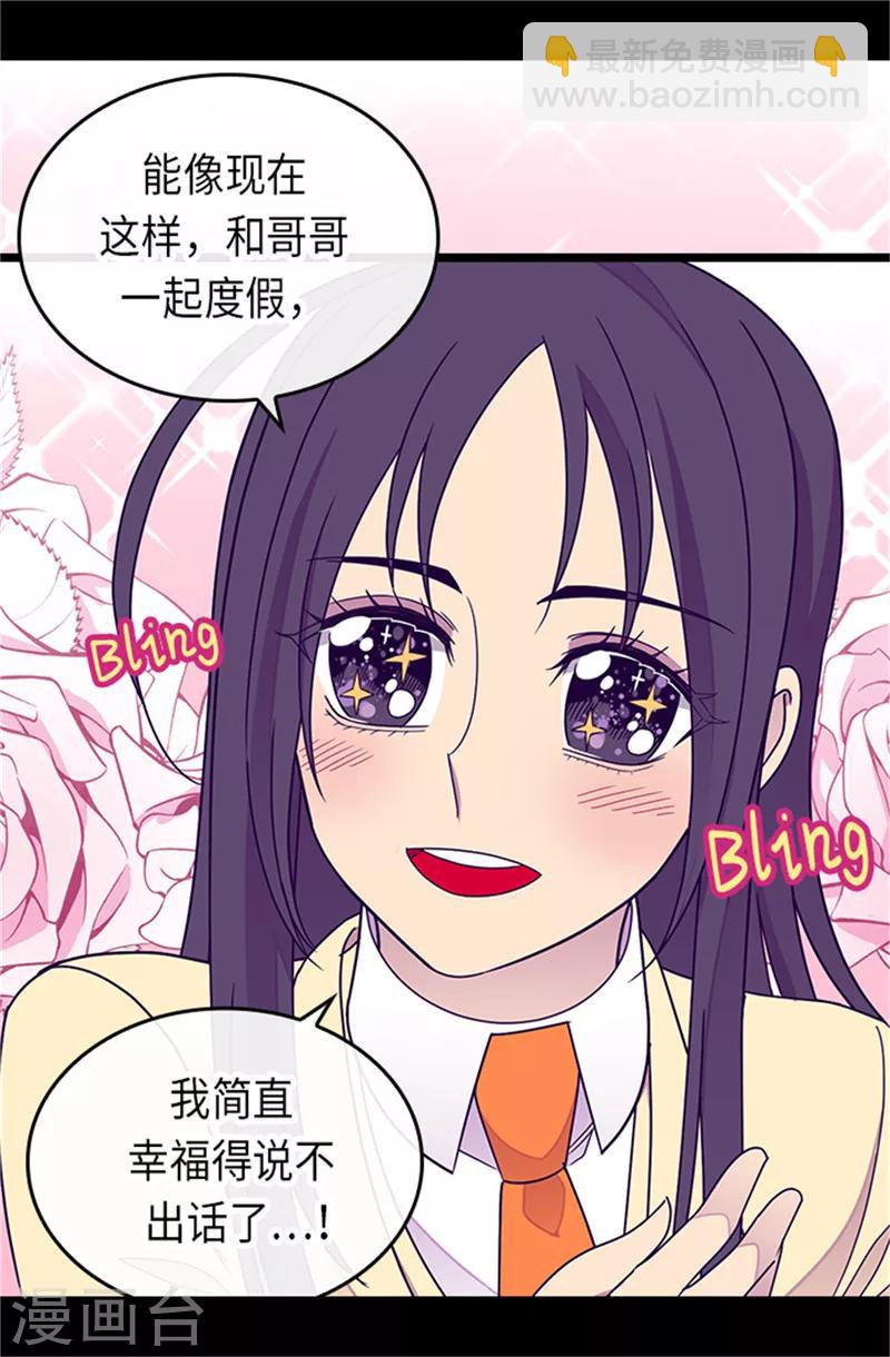 第288话 死性不改3