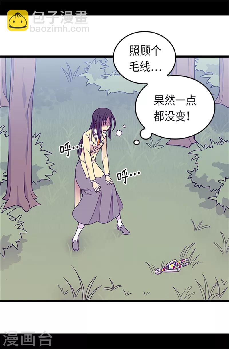 第288话 死性不改30