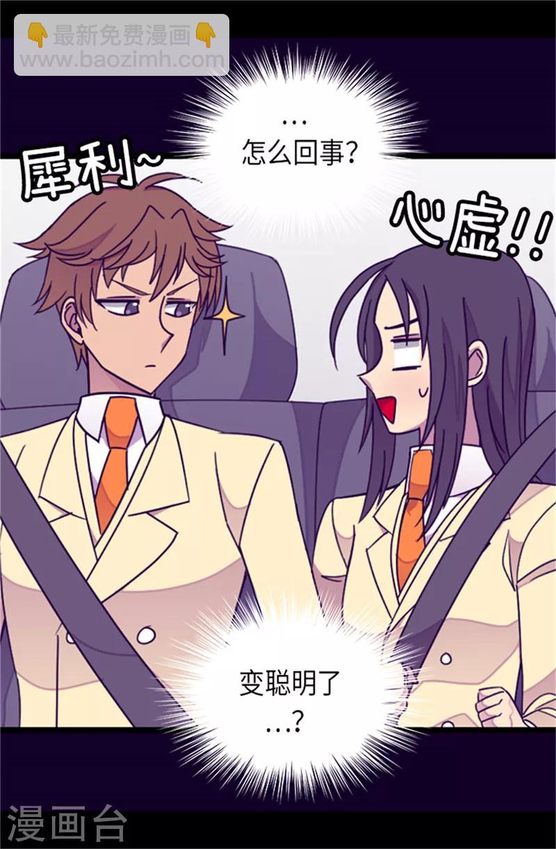 第288话 死性不改5