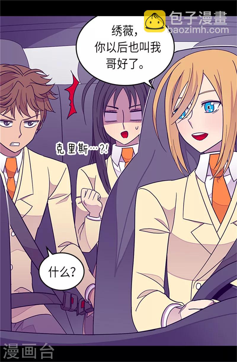 第288话 死性不改9
