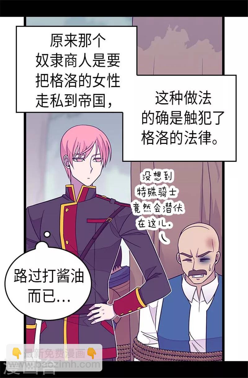 第292话 还是魔力靠得住16