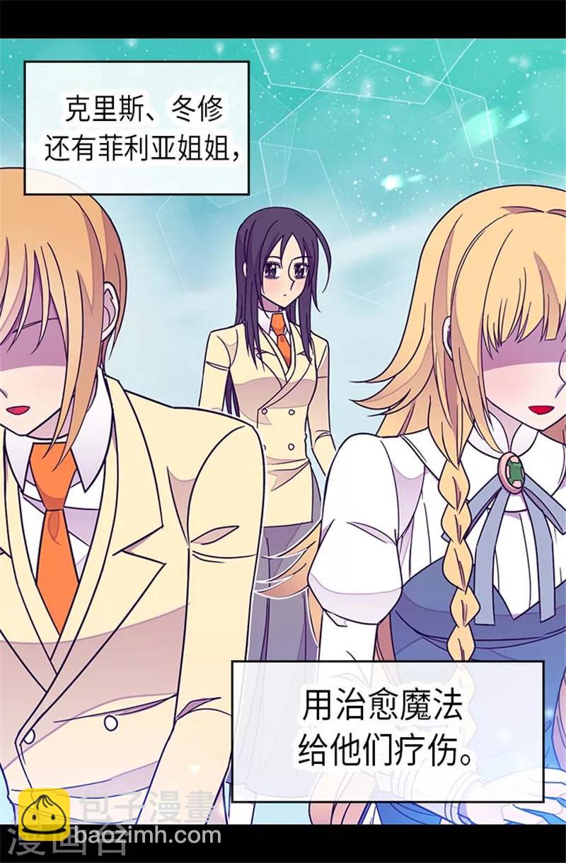 第292话 还是魔力靠得住17