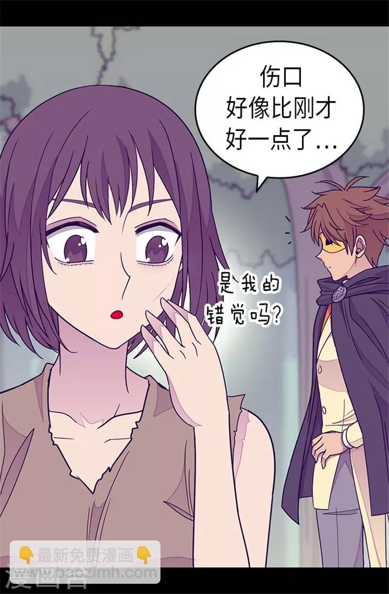 第292话 还是魔力靠得住24