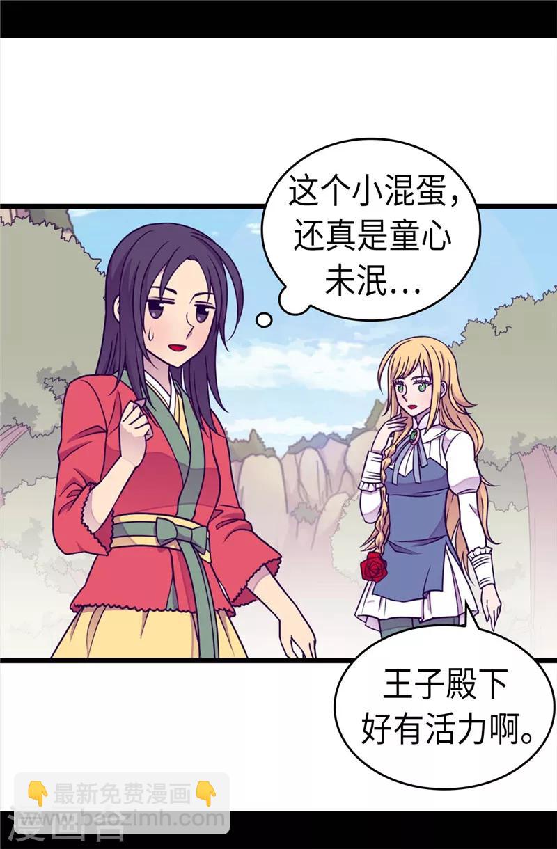 第299话 红光山谷16