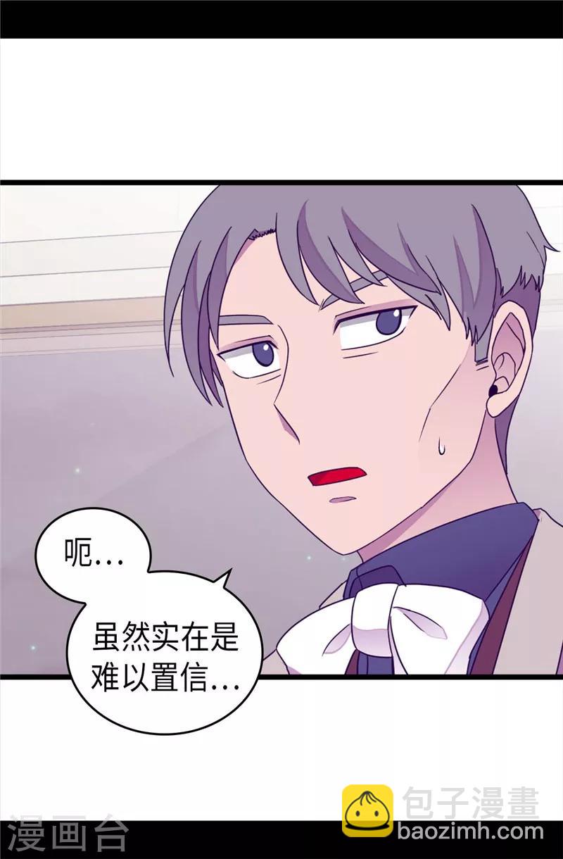 第324话 魔力后遗症11