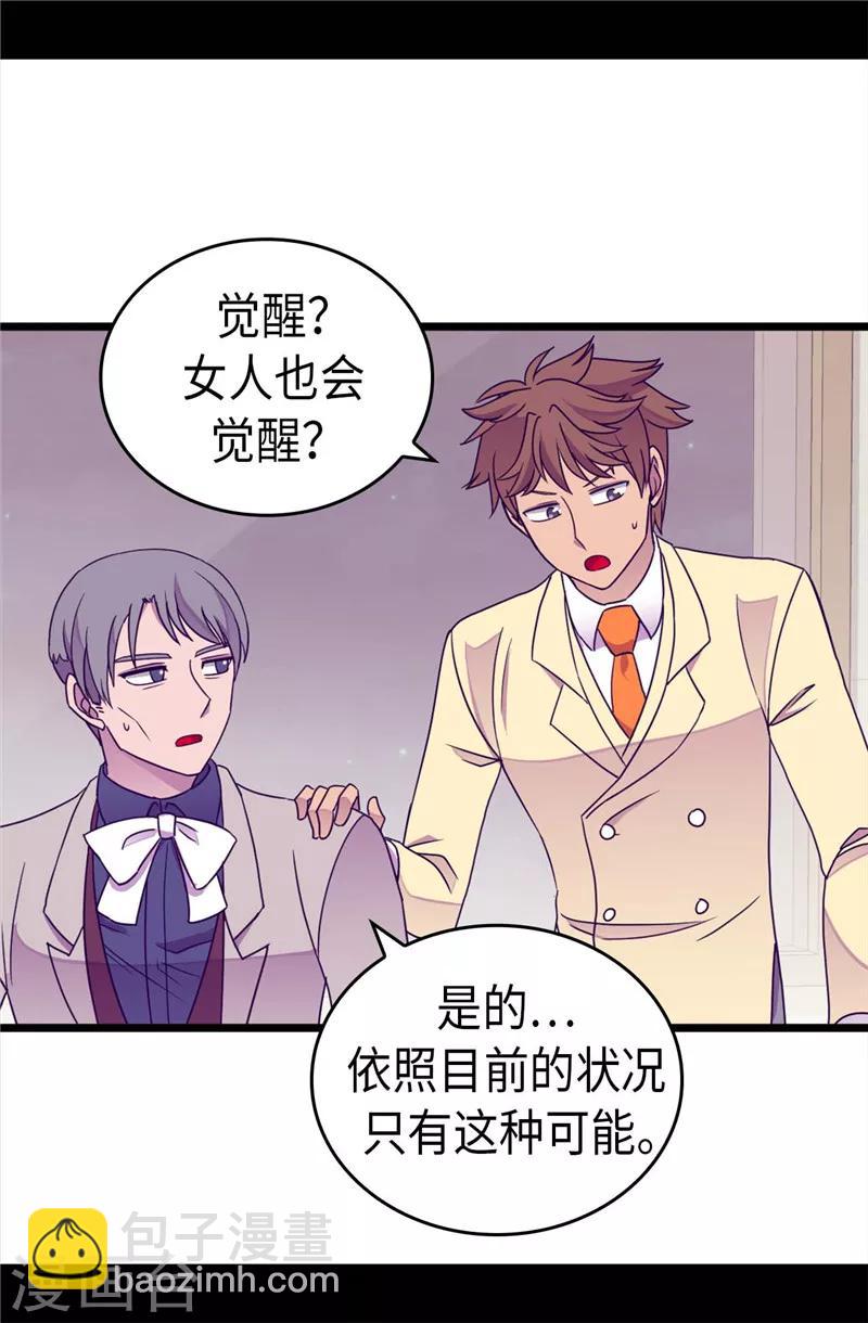 第324话 魔力后遗症13