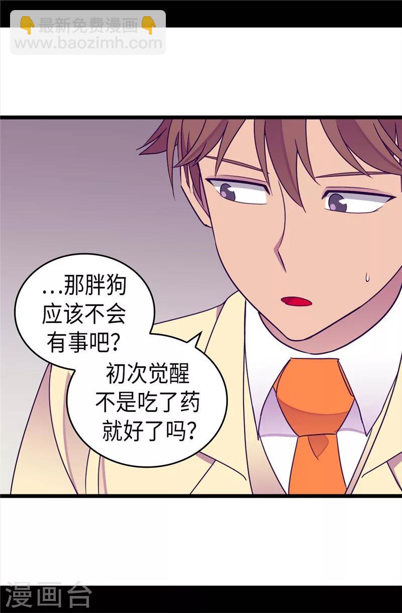 第324话 魔力后遗症14
