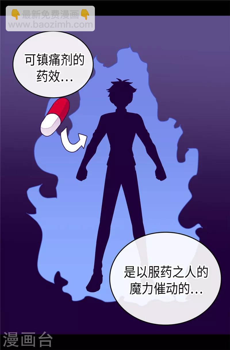 第324话 魔力后遗症16