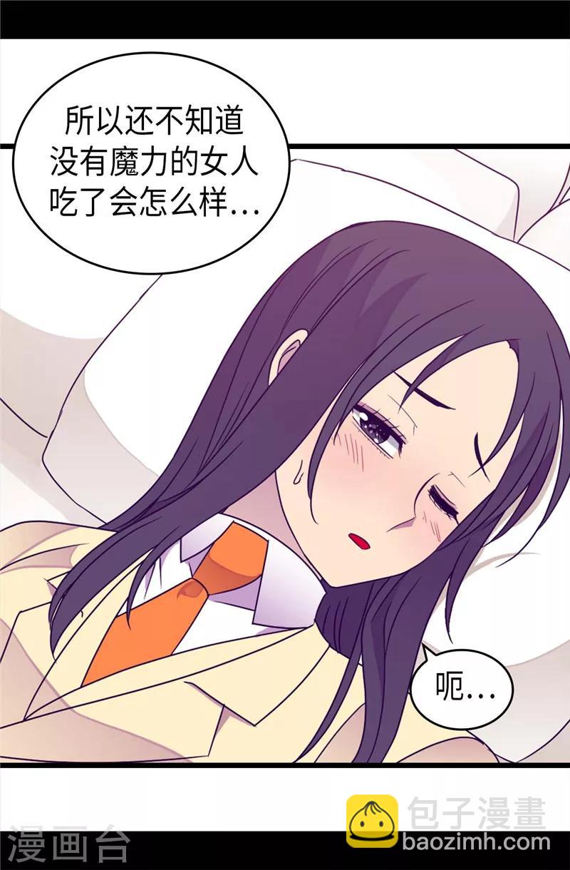 第324话 魔力后遗症17