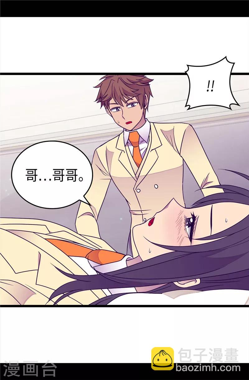 第324话 魔力后遗症18