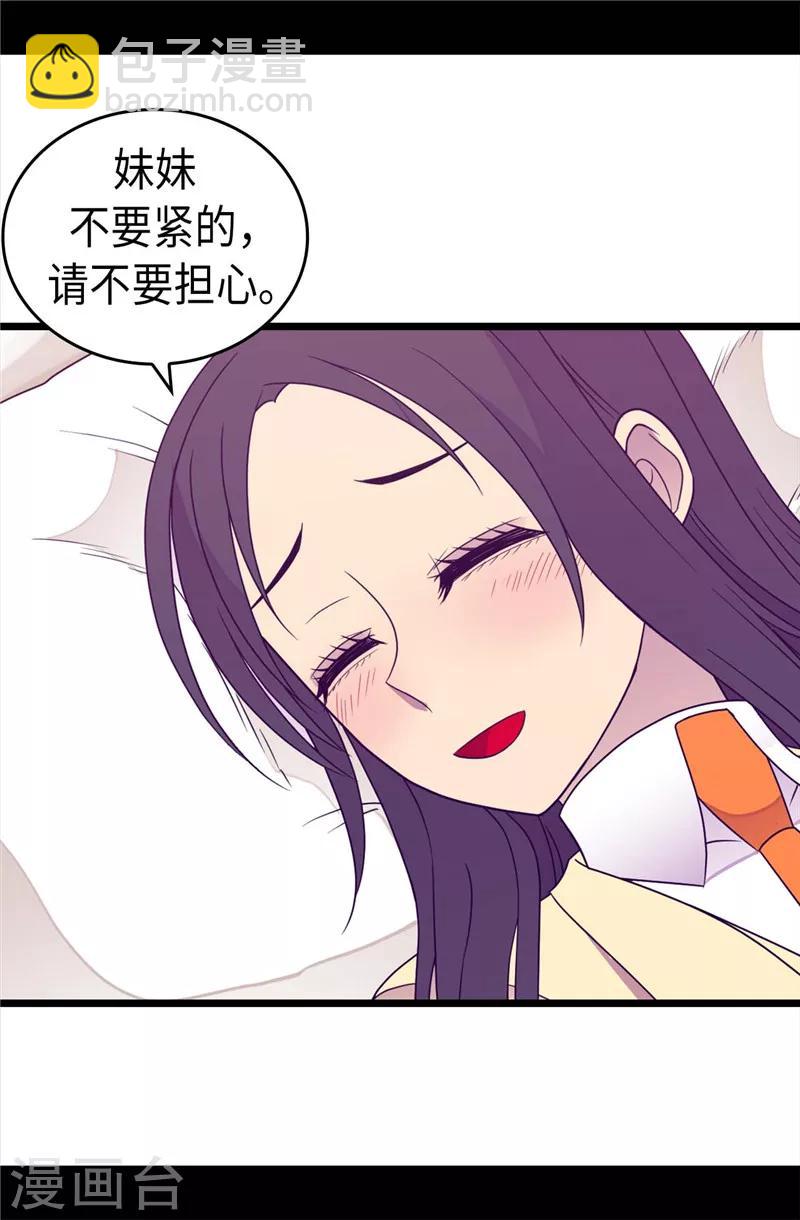 第324话 魔力后遗症19