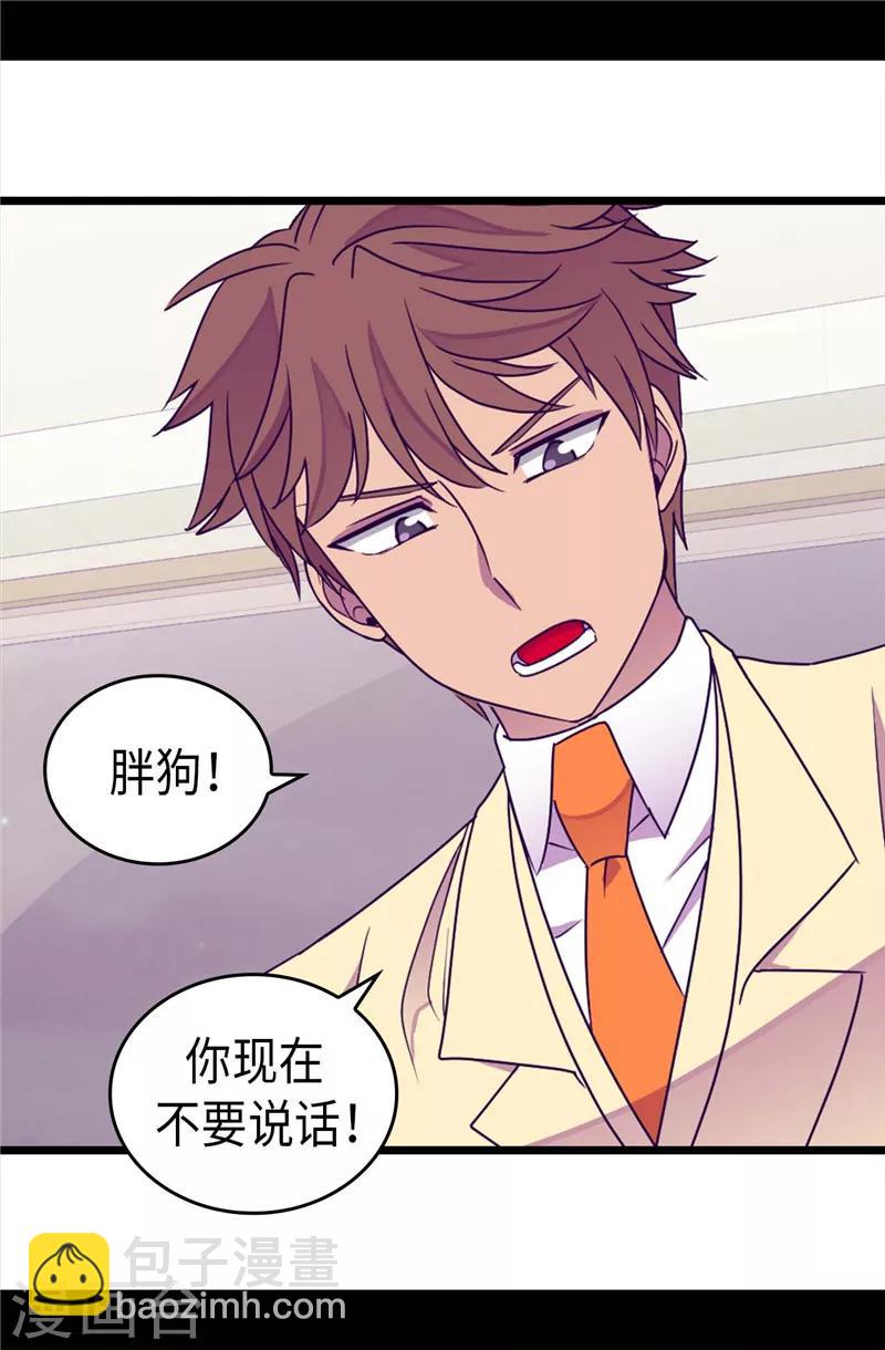 第324话 魔力后遗症20