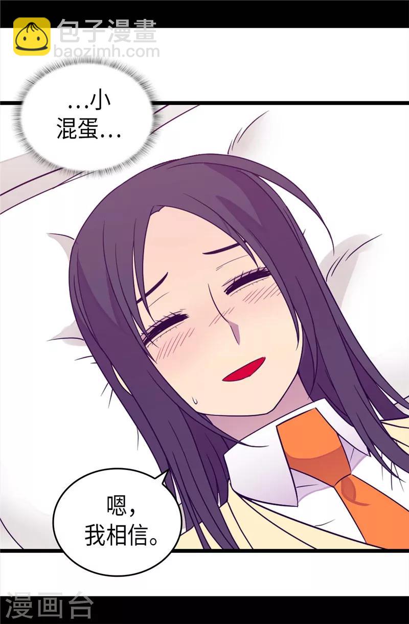 第324话 魔力后遗症23