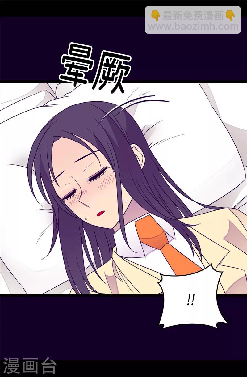 第324话 魔力后遗症24