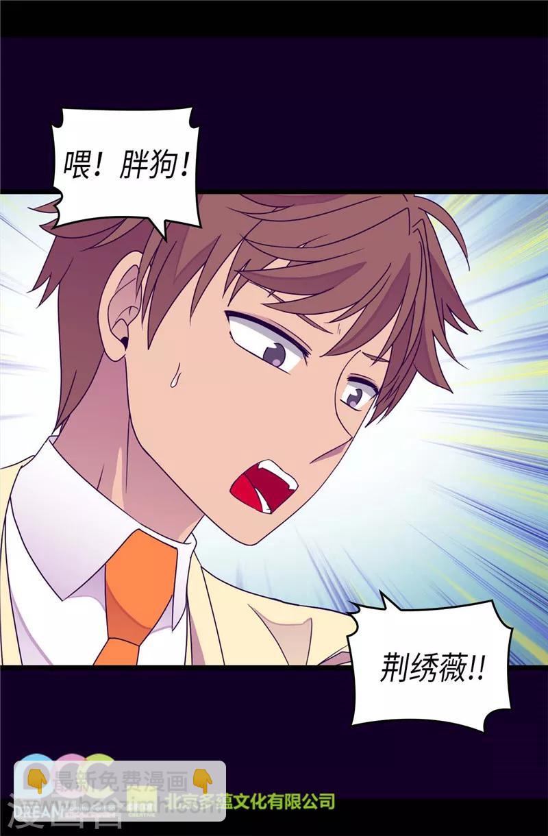 第324话 魔力后遗症25
