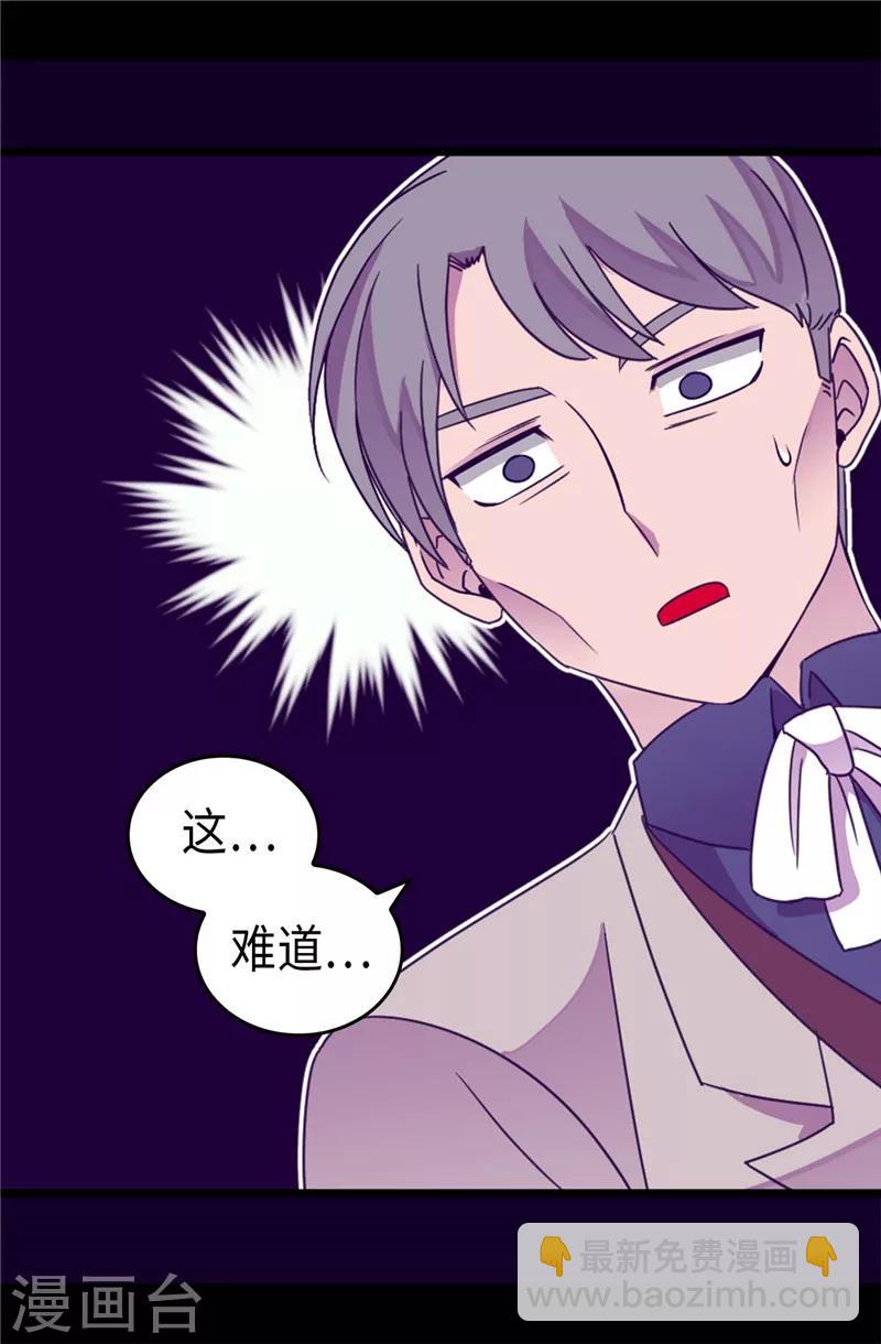 第324话 魔力后遗症8