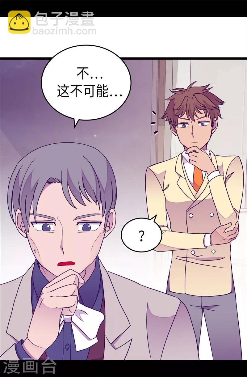 第324话 魔力后遗症9