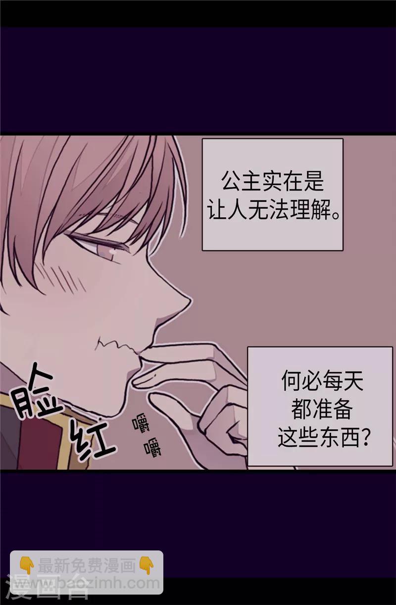 第327话 魔力耗尽210