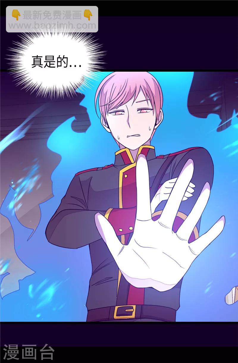 第327话 魔力耗尽214