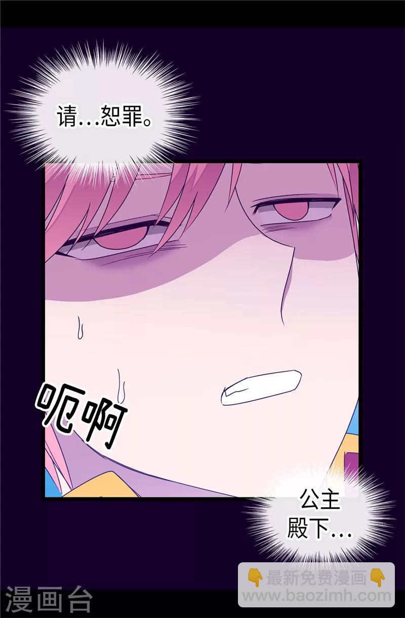 第327话 魔力耗尽218