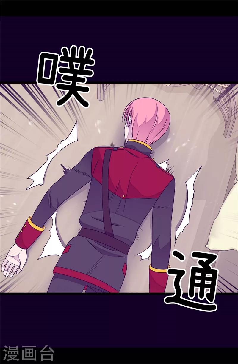 第327话 魔力耗尽219