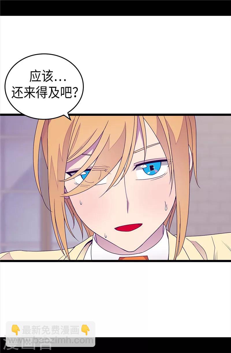 第327话 魔力耗尽223