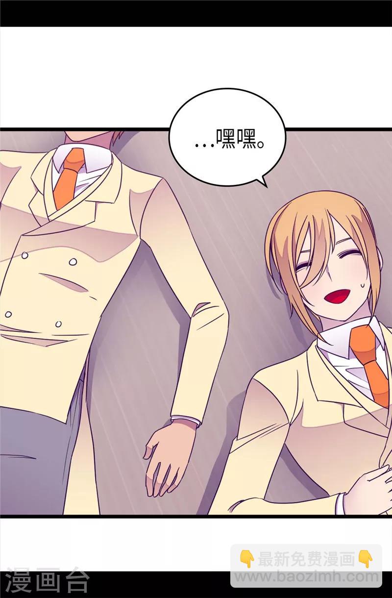 第327话 魔力耗尽228