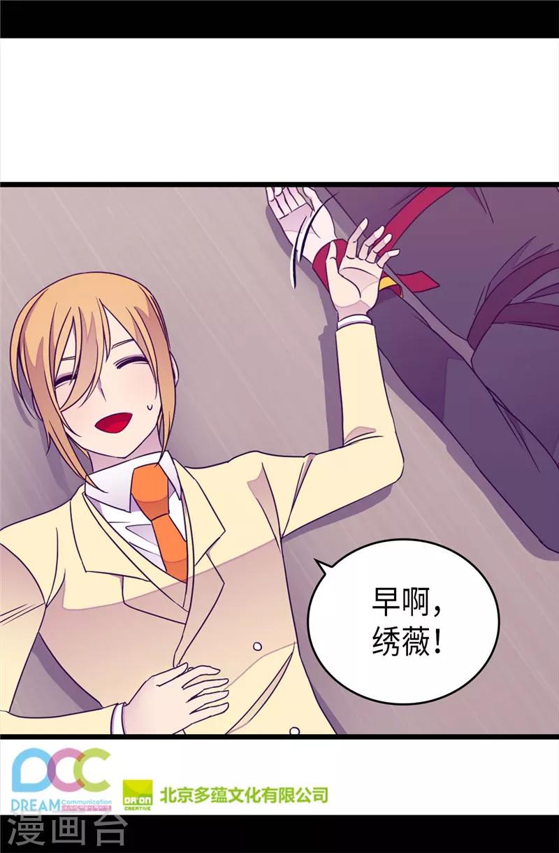 第327话 魔力耗尽229