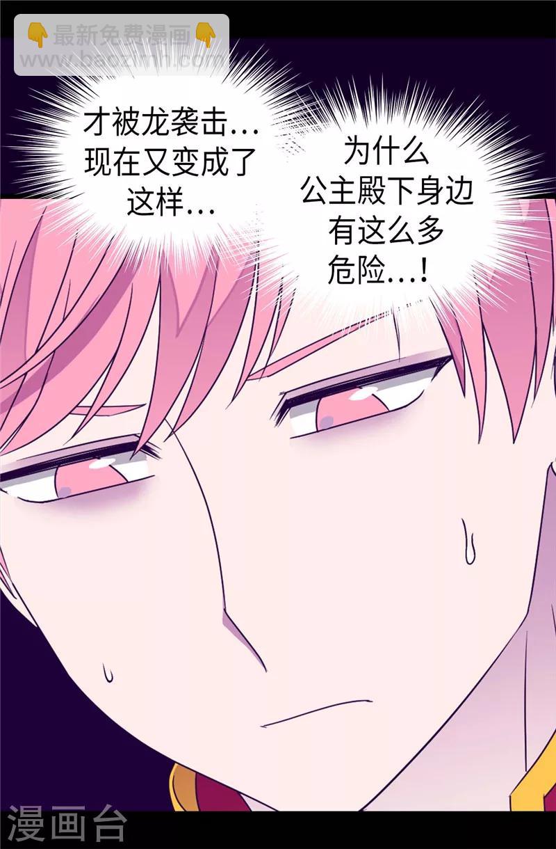第327话 魔力耗尽25