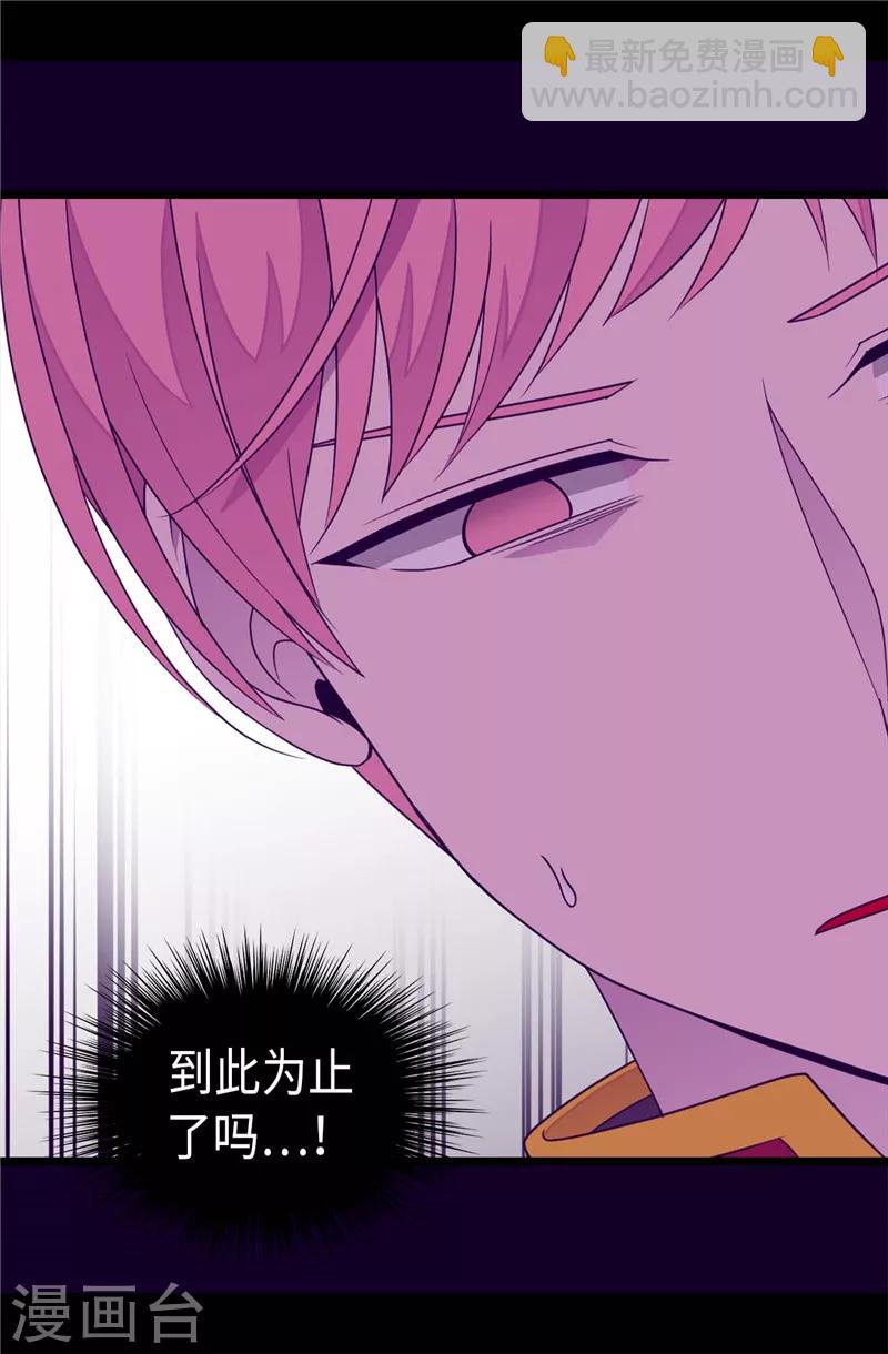 第327话 魔力耗尽28